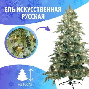 Фото для Ель искусственная русская зеленая с электрическими гирляндами 210см