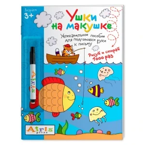 Фото для Пособие для подготовки к письму Ушки на макушке с 3 лет