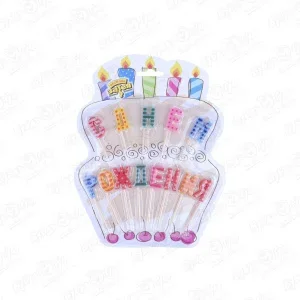 Фото для Свечи для торта на пиках Веселая затея с днем рождения