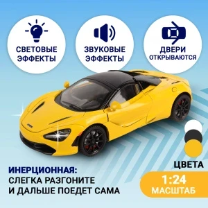 Фото для Модель авто Lanson Toys McLaren 720S металлическая со светом и звуком в ассортименте