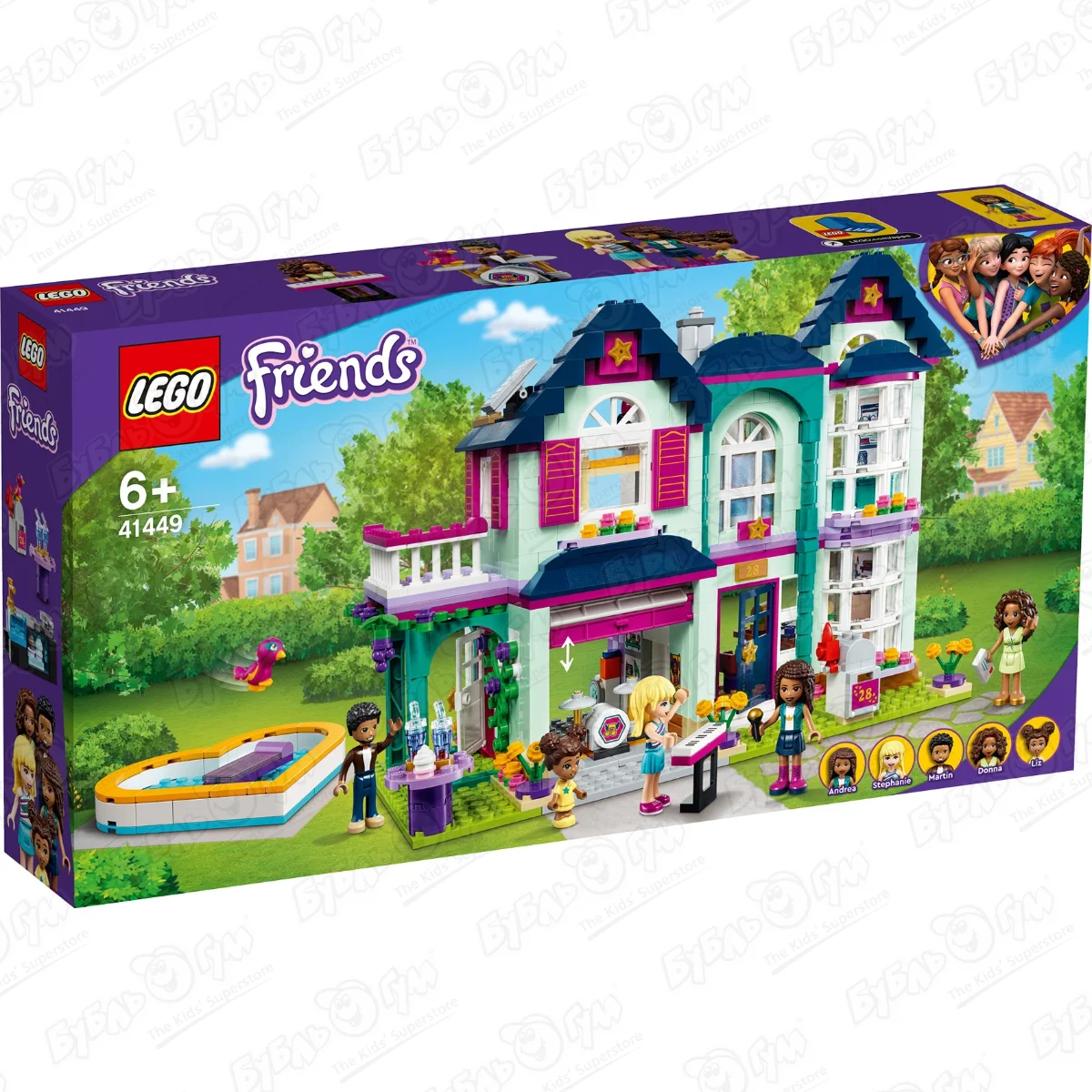 Конструктор LEGO Friends «Дом семьи Андреа» с 6 лет купить в Благовещенске  ☎ Бубль Гум | 856729 ☛ удалено