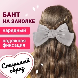 Фото для Заколка автоматическая бант блестящий серый