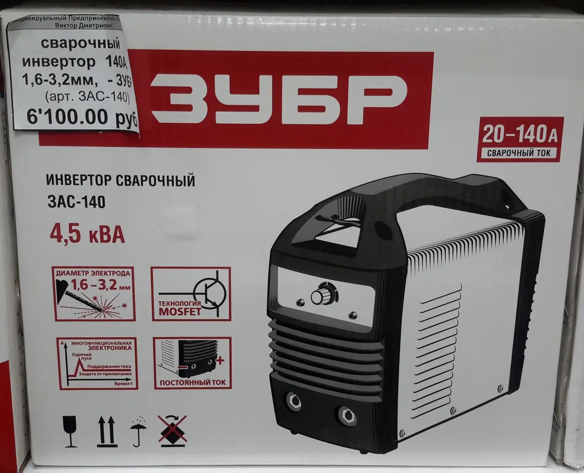 Сварочный инвертор ЗУБР ЗАС-140