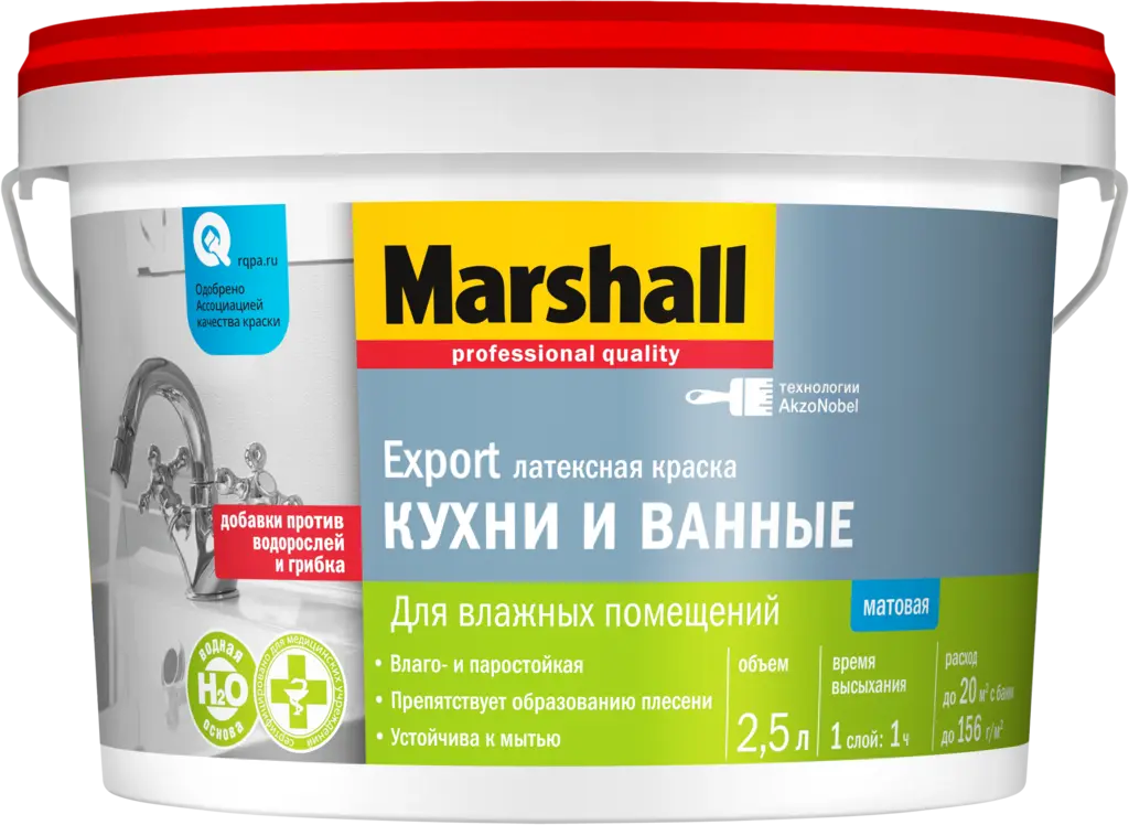 Краска в/д для кухни и ванной латексная, матовая, Marshall BW 2,5 л AkzoNobel