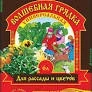 Фото для Грунт универсальный (рассада и цветы) 20л Волшебшебная грядка Буйский х/завод