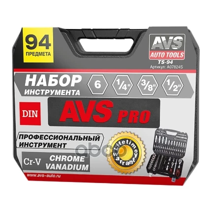 Фото для Набор Инструментов 94Пред. Avs Ats-94 AVS арт. A07824S