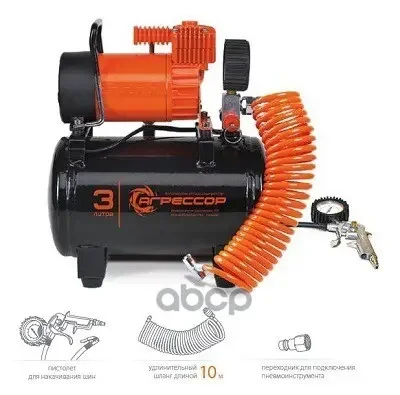 Фото для Компрессор "Агрессор" Agr-3 Lt С Ресивер. 3л., 12v/180w Автопрофи AUTOPROFI арт. AGR-3 LT