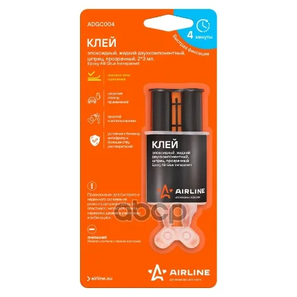 Фото для Клей Эпоксидный Двухкомпонентный 2*3Мл Airline Adgc004 Жидкий AIRLINE арт. ADGC004