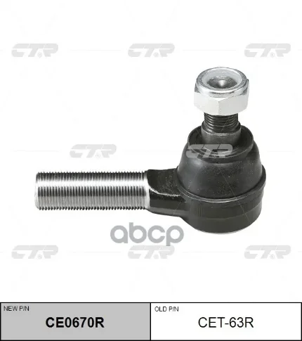 Фото для Наконечник Рулевой Se-2561r Ctr Cet-63r CTR арт. CET-63R