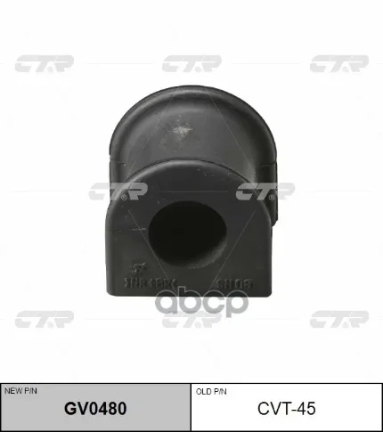 Фото для Втулка Стаб 23мм 48815-06080/33090 Ctr Cvt-45 <!> [=T21c04f00] (П Camry Acv30/Mcv30 2001- 2006) CTR арт. CVT-45