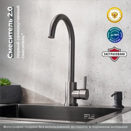 smesitel_dlya_kukhni_sus124pvd_017f_35_v_magazine_alesha_v_blagoveshchenske