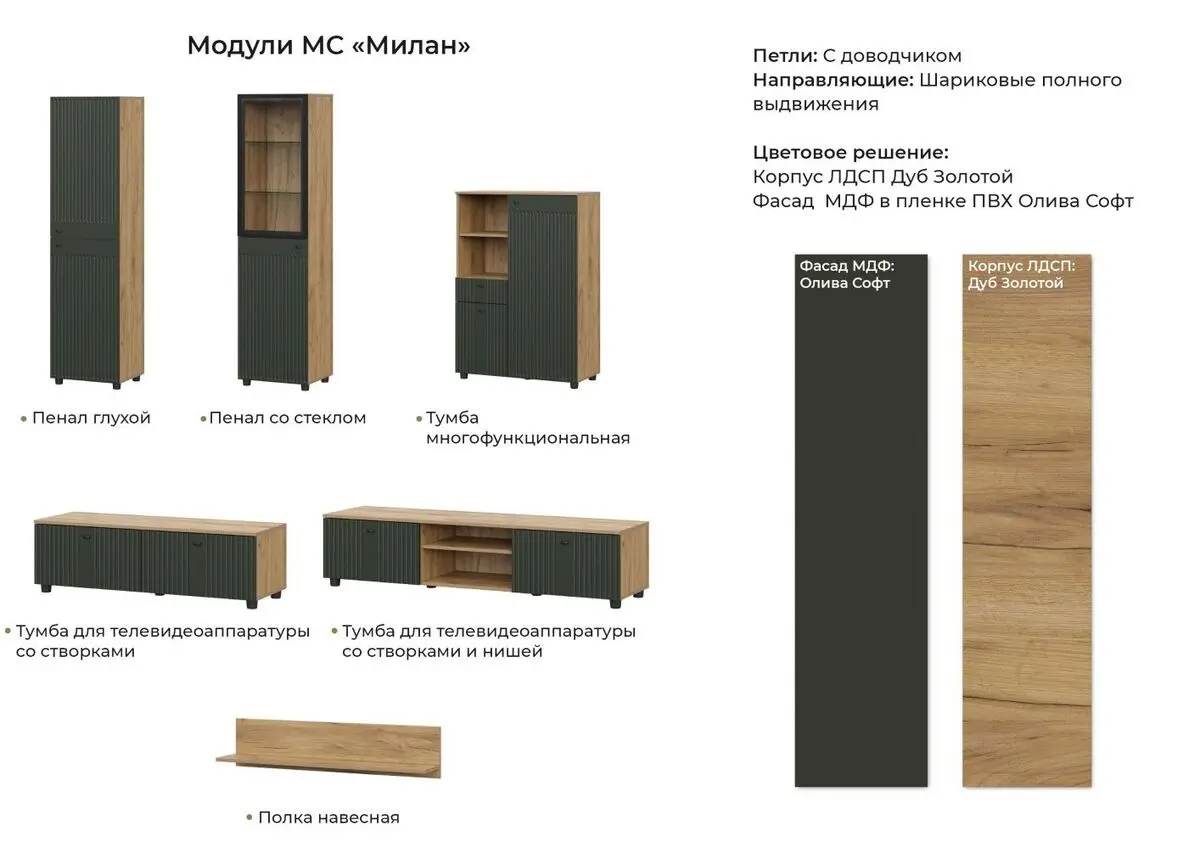 Пенал со стеклом Милан