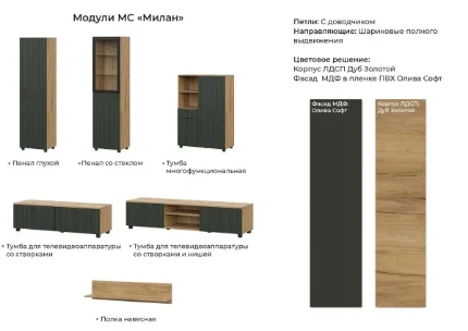 Пенал со стеклом Милан