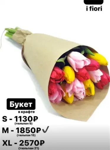 букет из живых свежесрезанных цветов тюльпаны
