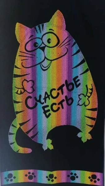 Фото для Полотенце махр.67*150 Счастье есть