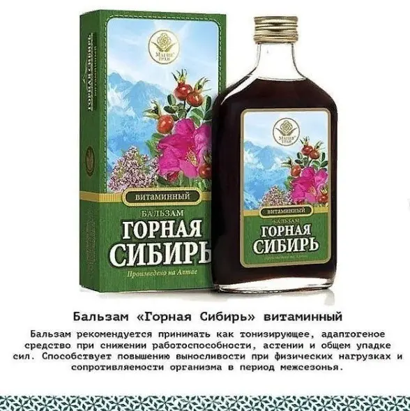 Бальзам серии Горная Сибирь витаминный