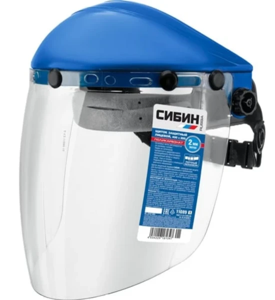  Защитный лицевой щиток СИБИН сферический ударопрочный экран 200х400мм из поликарбоната 2мм 