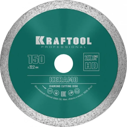 Фото для KRAFTOOL KERAMO, 150 мм, (22.2 мм, 10 х 1.8 мм), сплошной алмазный диск (36684-150)