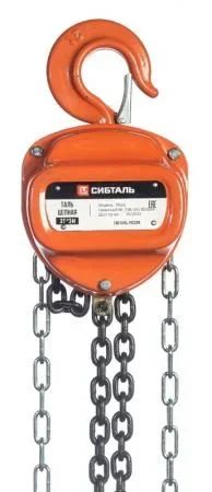 Фото для Таль цепная СибТаль 0,5Тх6М