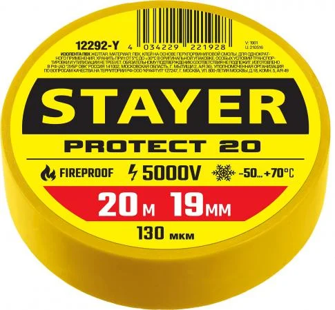 STAYER PROTECT-20, 19 мм х 20 м, 5 000 В, желтая, изолента ПВХ, Professional (12292-Y)