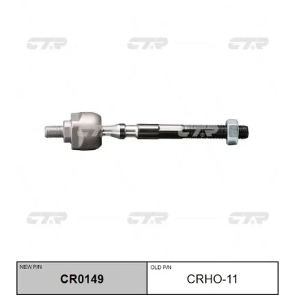 Фото для Тяга рулевая «CTR» CRHO-11/SR6190/CR0149/KRE1060
