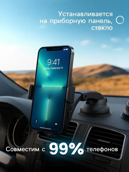 Фото для Держатель автомобильный, зажим, диагональ 7.2