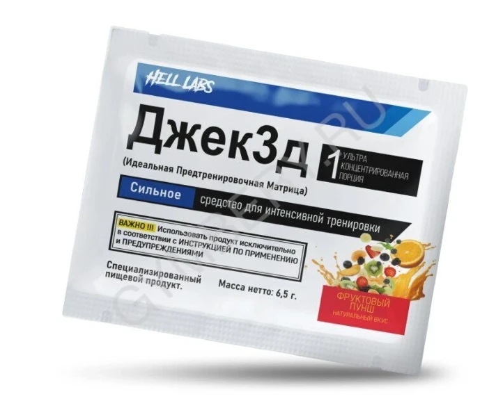 Фото для Hell Labs JACK3D 6,5g ПРОБНИК (Разный вкус), шт., арт. 2611069