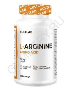 Фото для Kultlab L-Arginine 750 mg, 100 капс (Капсулы)