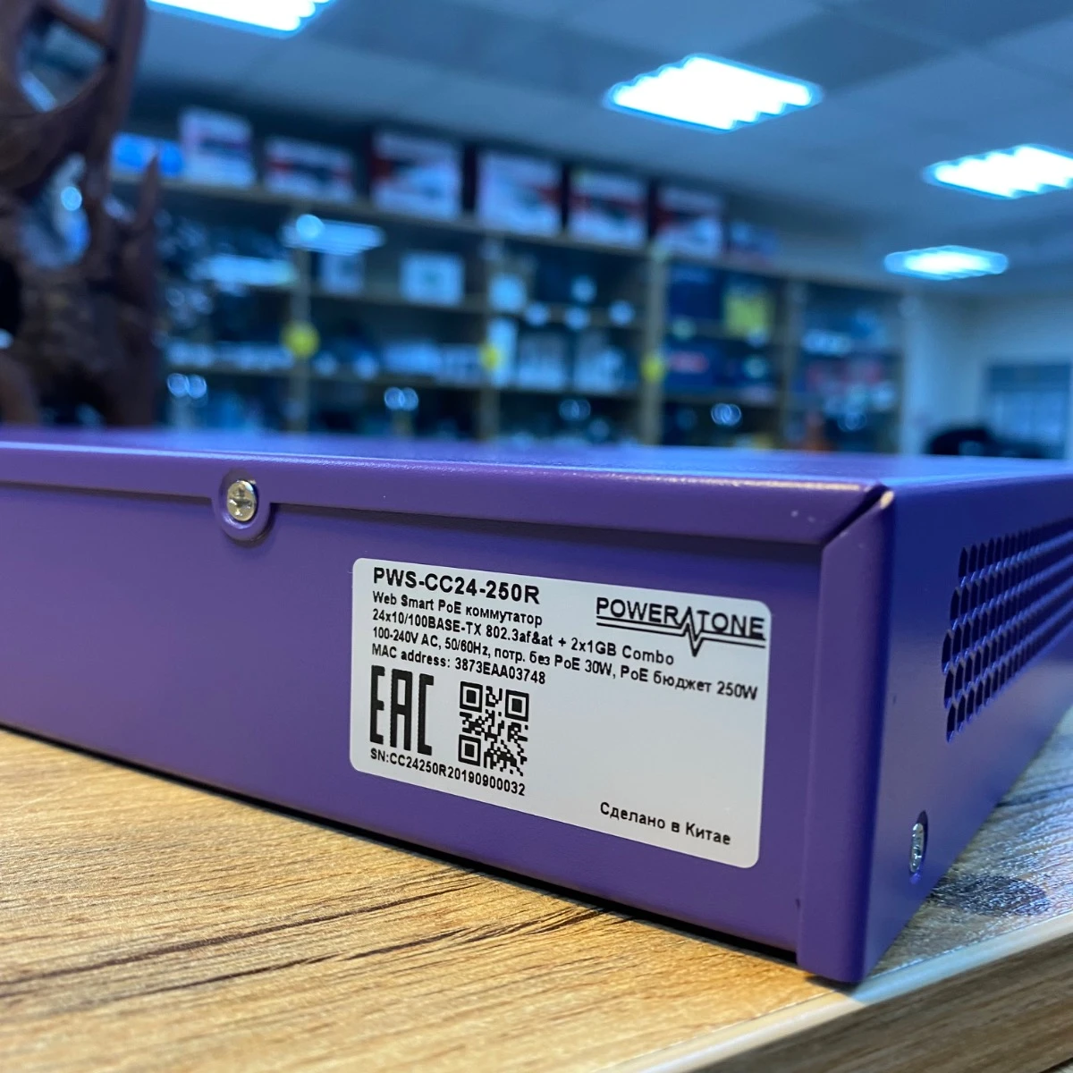 Сетевой комутатор