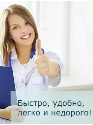 
Медосмотр для посещения спортивного зала