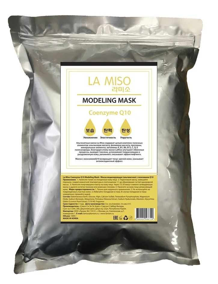 Маска альгинатная с коэнзимом Q10, 1000 гр. La Miso Coenzyme Q10 Modeling Mask