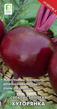 Фото для Свекла столовая Хуторянка (А) (ЦВ) 3гр