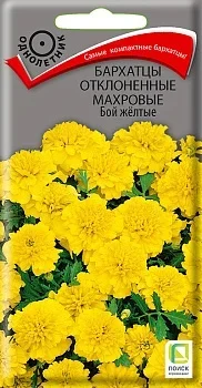 Фото для Бархатцы отклоненные махровые (Тагетес отклонённый) Бой жёлтые ( ЦВ) ("1) 0,4гр.