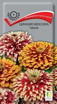 Фото для Цинния Мексика Табаско (ЦВ) ("1) 10шт