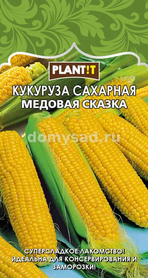 Кукуруза Медовая Сказка Сахарная (PLANT!T) Ц