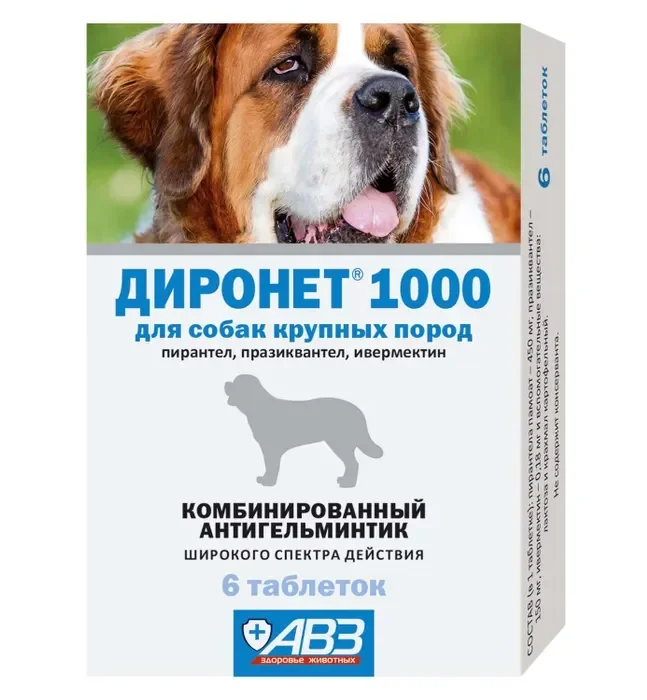 Диронет 1000 табл.для собак крупных пород (30 кг 1табл.)
