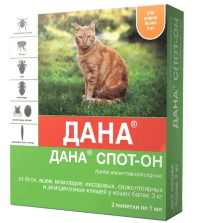 Дана Спот-Он для котят и кошек более 3 кг 2 пипетки