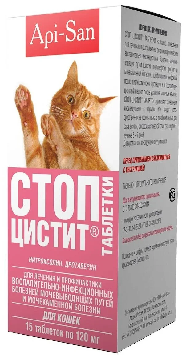 Стоп-Цистит д/кошек уп.15 табл