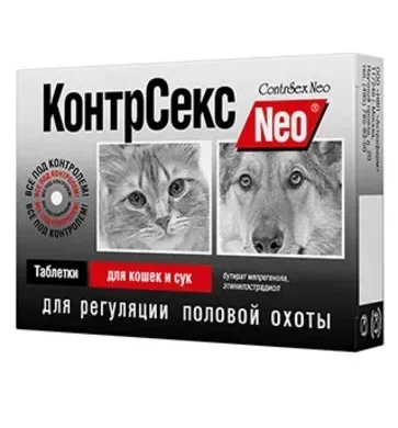 Фото для КонтрСекс таблетки д/кошек и сук 10 табл.