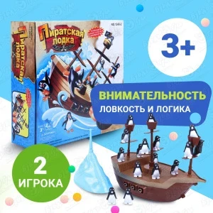 Фото для Игра настольная Lanson Toys Пиратская лодка с 3лет