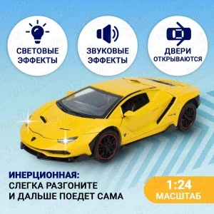 Фото для Модель авто Lanson Toys Lamborghini 770-4 желтая 1:24 20см с 6лет