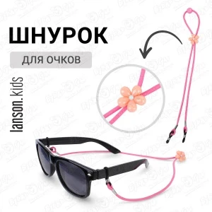 Фото для Держатель для очков Lanson Kids с декоративной деталью розовый