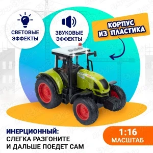 Фото для Трактор Lanson Toys FARMLANO инерционный 1:16