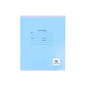 Фото для Тетрадь клетка 18л в ассортименте