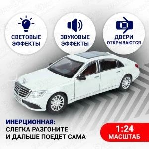 Фото для Модель авто Lanson Toys Mercedes E300 белая 1:24 20см с 6лет