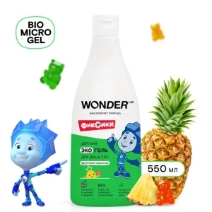 Фото для Гель для душа WONDER LAB 2в1 Фруктовый мармелад 550мл с 0мес