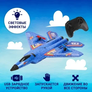 Фото для Самолет-планер F22 подсветка р/у 2,4ггц