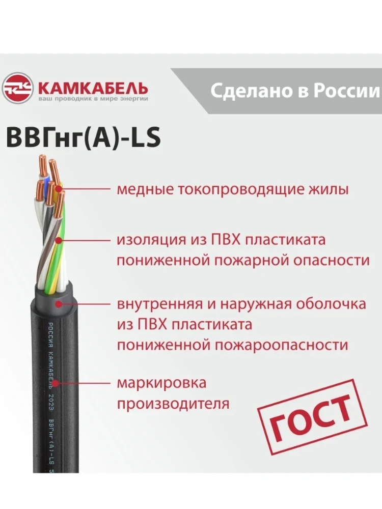 Кабель ВВГнг(А)-LS 5x1,5ок (N,РЕ)-0,66 ТУ 16.К180-038-2012