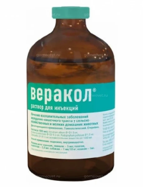 Фото для Веракол фл. 100 мл