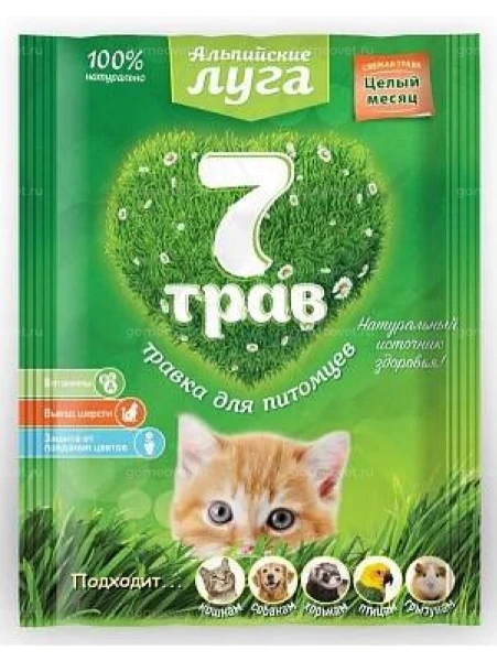 Фото для Альпийские луга ТРАВКА УНИВЕРСАЛЬНАЯ 50 грамм